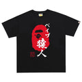 BAPE Ape Head Seal T-Shirt Black Red | A Bathing Ape