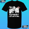 Tip 2 Tip I Got Lost In China Shirt